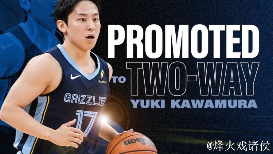 灰熊与河村勇辉签约双向合同 身高173cm为现役最矮球员