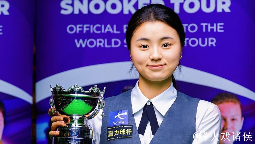 斯诺克女子英锦赛:白雨露以4-2战胜吴安仪实现卫冕 斯诺克女子英锦赛:白雨露以4-2战胜吴安仪实现卫冕