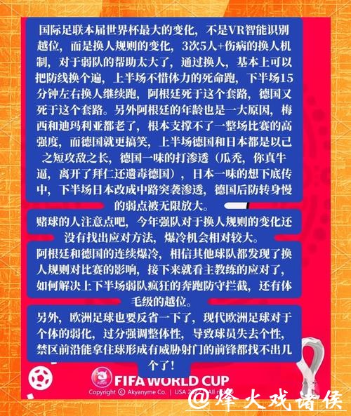 世界杯直播技术揭秘：稳定流畅的秘诀